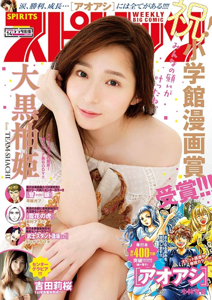 大黒柚姫　サイン写真55枚 大黒柚姫 サイン写真55枚 受注】大黒柚姫 生誕生写真 | TEAM